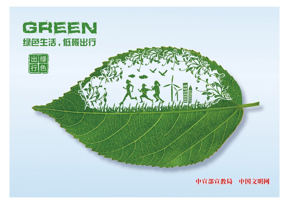 19《綠色生活，低碳出行》3.jpg